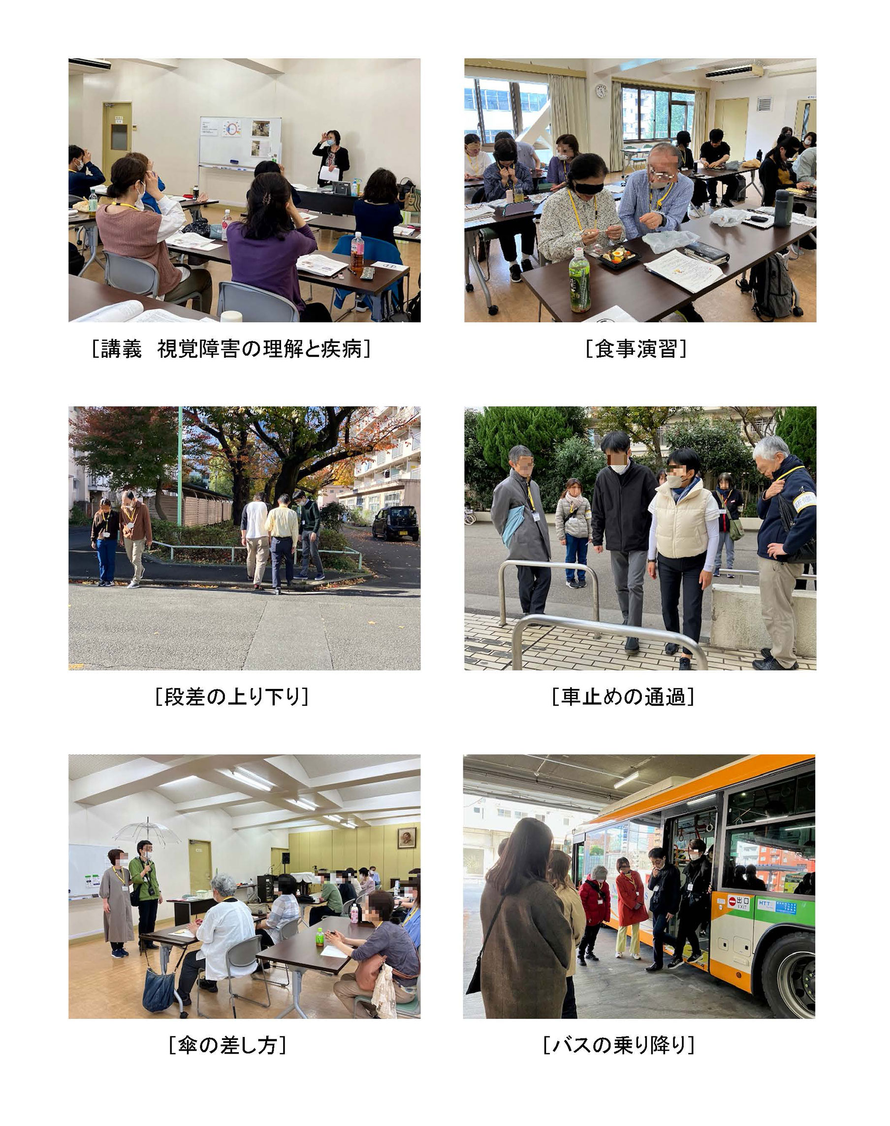 第109回から第113回に行った研修の様子